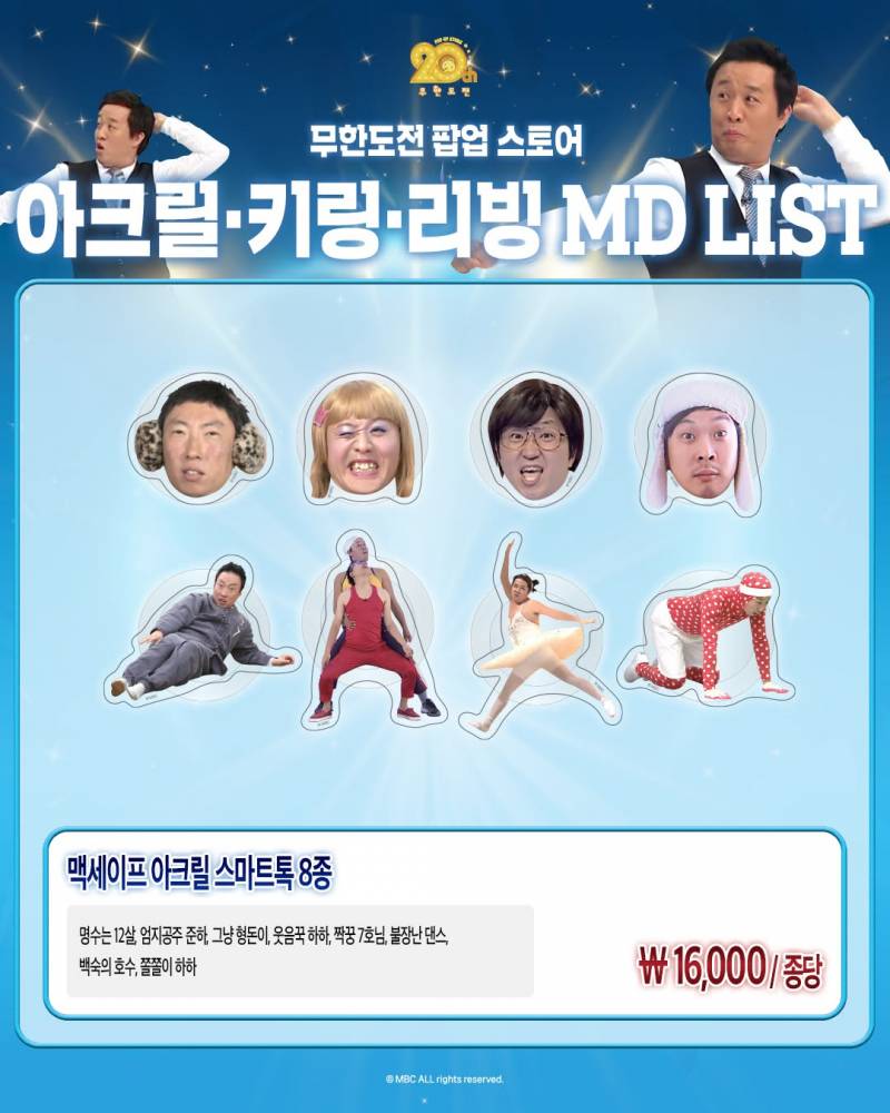 현재 감다살이라고 난리난 무한도전 더현대 팝업..JPG | 인스티즈