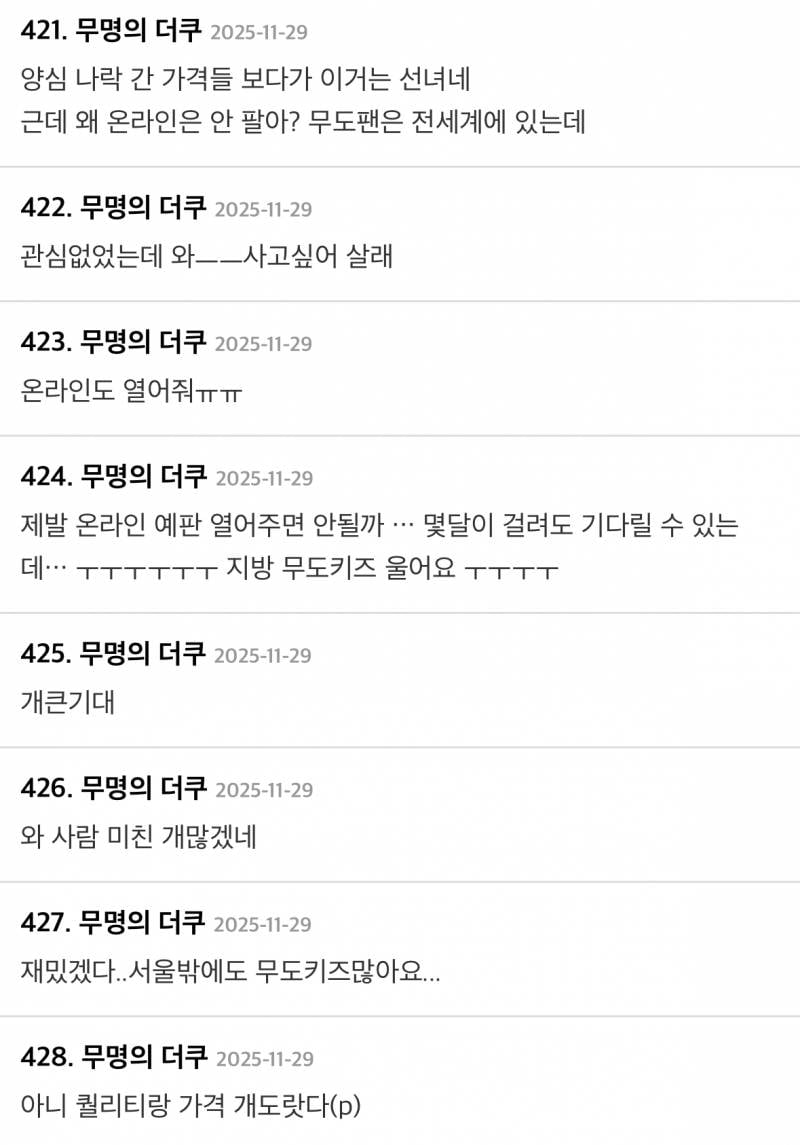 현재 감다살이라고 난리난 무한도전 더현대 팝업..JPG | 인스티즈