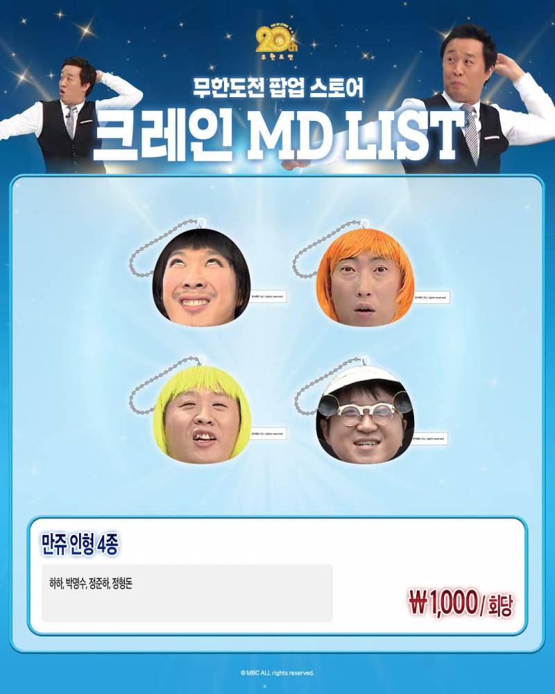 현재 감다살이라고 난리난 무한도전 더현대 팝업..JPG | 인스티즈