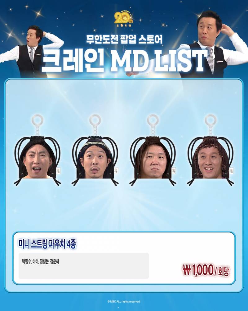 현재 감다살이라고 난리난 무한도전 더현대 팝업..JPG | 인스티즈