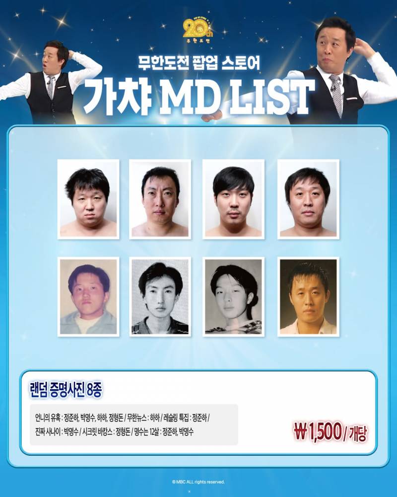 현재 감다살이라고 난리난 무한도전 더현대 팝업..JPG | 인스티즈