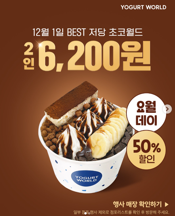 [잡담] 빨리 요거트월드 달려가 | 인스티즈