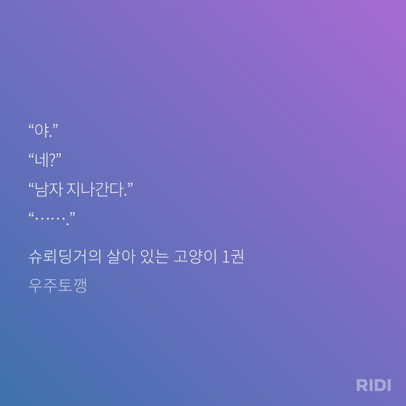 [잡담] 아 슈뢰딩거고양이 공 왜케 웃갸 | 인스티즈