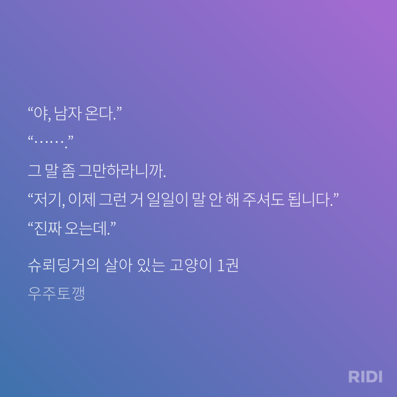 [잡담] 아 슈뢰딩거고양이 공 왜케 웃갸 | 인스티즈