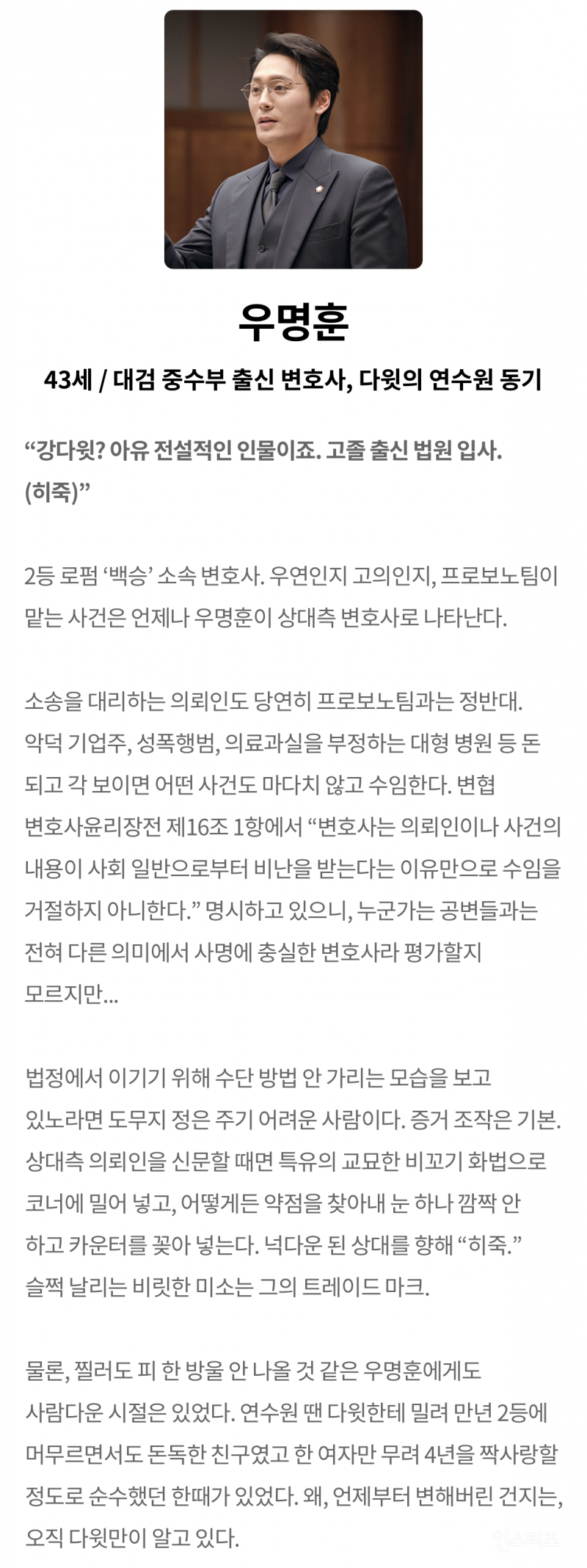 <미스 함무라비>, <악마판사>, <비질란테>를 쓴 판사 출신 문유석 작가 신작 | 인스티즈