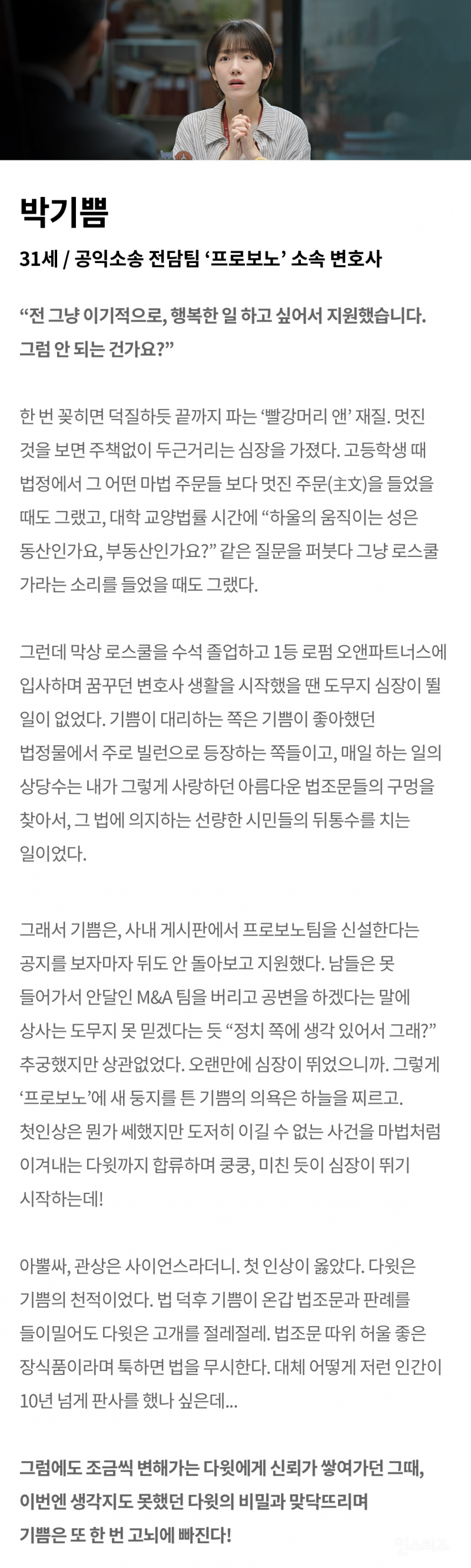 <미스 함무라비>, <악마판사>, <비질란테>를 쓴 판사 출신 문유석 작가 신작 | 인스티즈