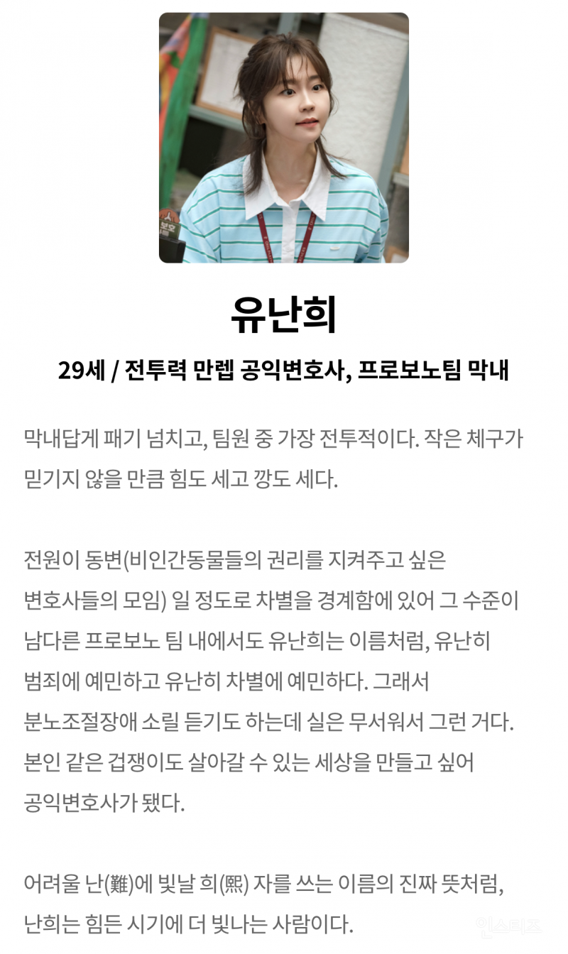 <미스 함무라비>, <악마판사>, <비질란테>를 쓴 판사 출신 문유석 작가 신작 | 인스티즈