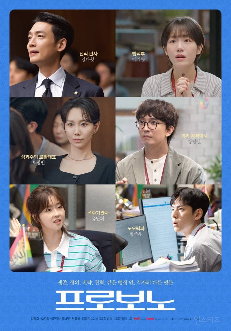 <미스 함무라비>, <악마판사>, <비질란테>를 쓴 판사 출신 문유석 작가 신작 | 인스티즈