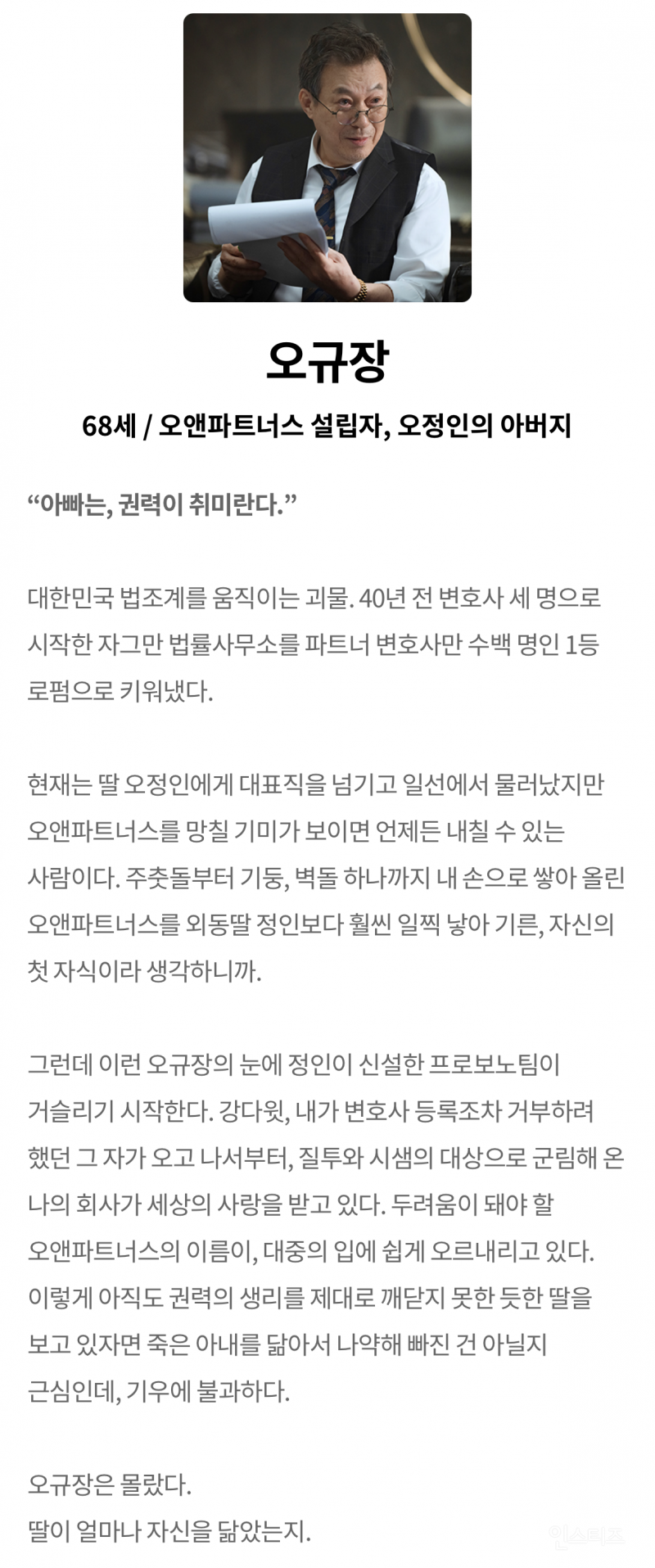<미스 함무라비>, <악마판사>, <비질란테>를 쓴 판사 출신 문유석 작가 신작 | 인스티즈