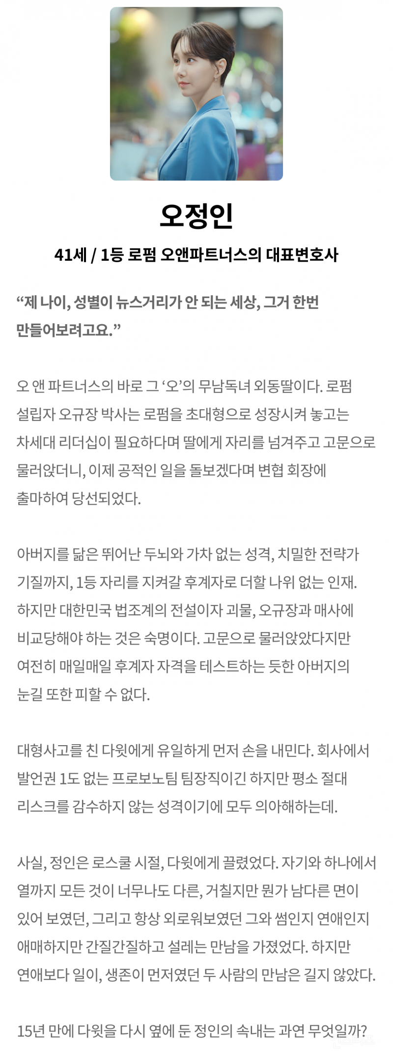 <미스 함무라비>, <악마판사>, <비질란테>를 쓴 판사 출신 문유석 작가 신작 | 인스티즈
