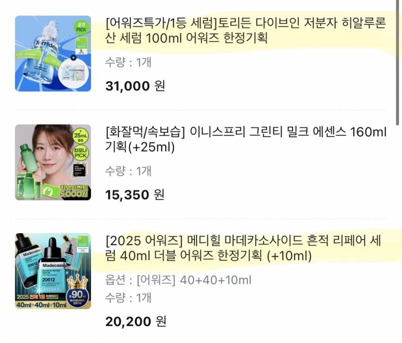 [잡담] 올영 세럼 골라줘! | 인스티즈
