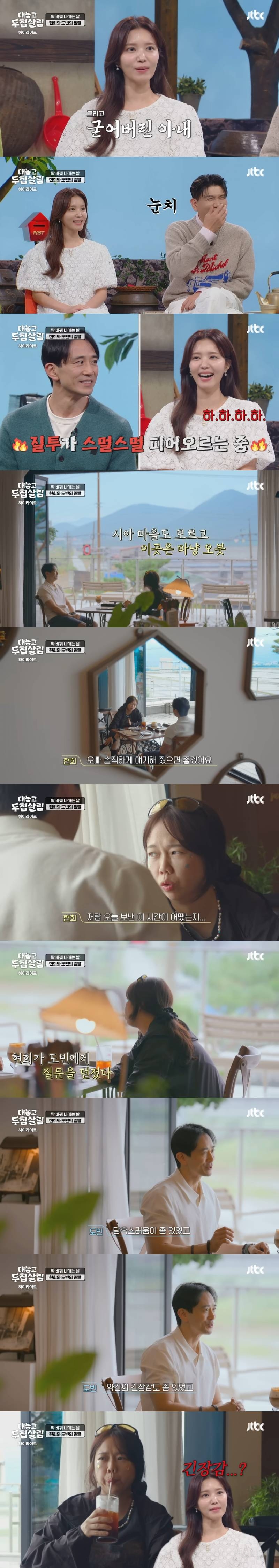 홍현희와 백도빈의 다정한 모습(?)에 질투하는 정시아ㅋㅋㅋㅋㅋㅋ | 인스티즈