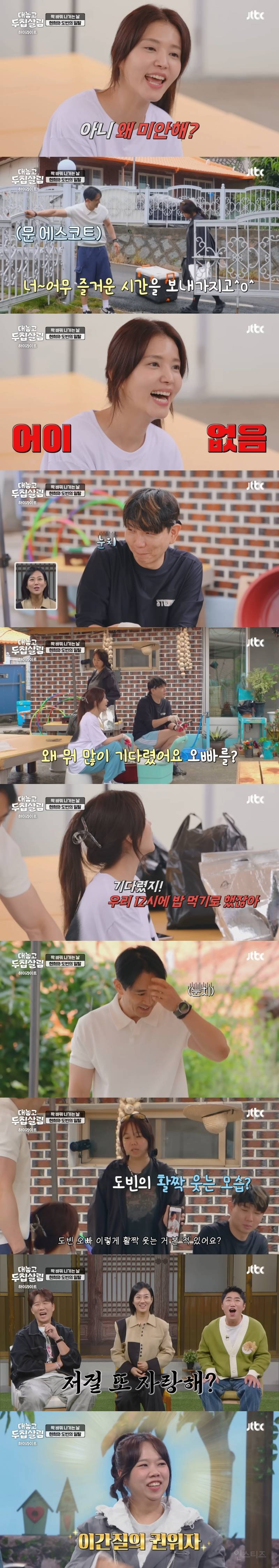 홍현희와 백도빈의 다정한 모습(?)에 질투하는 정시아ㅋㅋㅋㅋㅋㅋ | 인스티즈