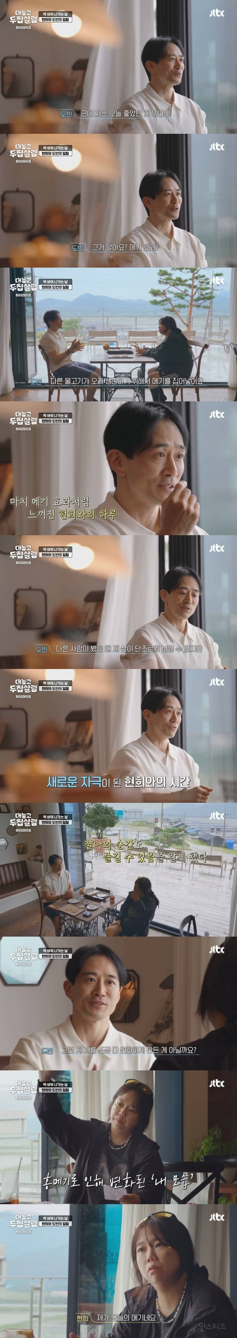 홍현희와 백도빈의 다정한 모습(?)에 질투하는 정시아ㅋㅋㅋㅋㅋㅋ | 인스티즈