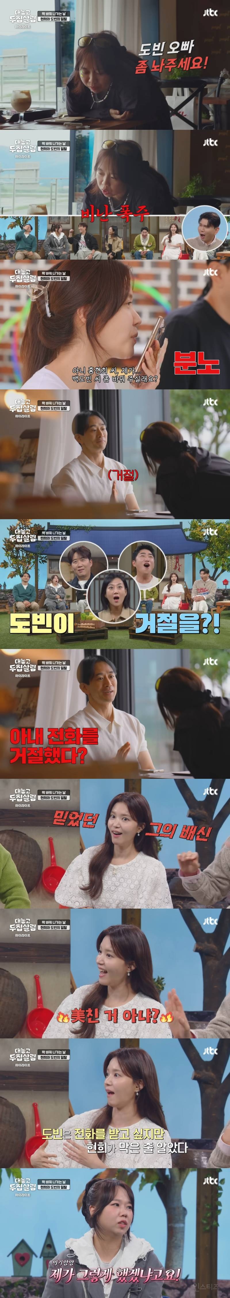 홍현희와 백도빈의 다정한 모습(?)에 질투하는 정시아ㅋㅋㅋㅋㅋㅋ | 인스티즈
