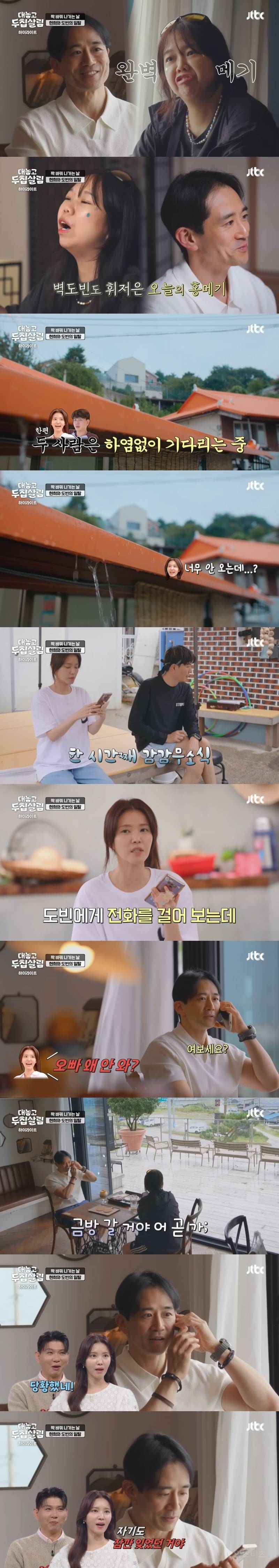 홍현희와 백도빈의 다정한 모습(?)에 질투하는 정시아ㅋㅋㅋㅋㅋㅋ | 인스티즈
