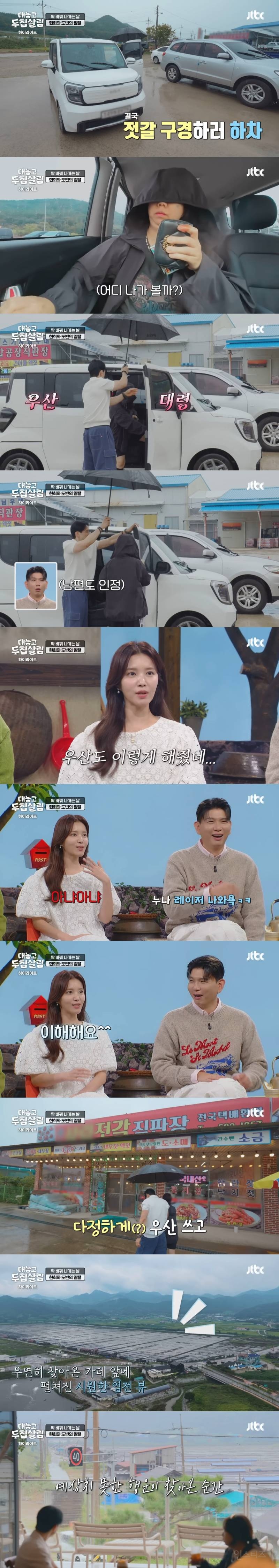 홍현희와 백도빈의 다정한 모습(?)에 질투하는 정시아ㅋㅋㅋㅋㅋㅋ | 인스티즈