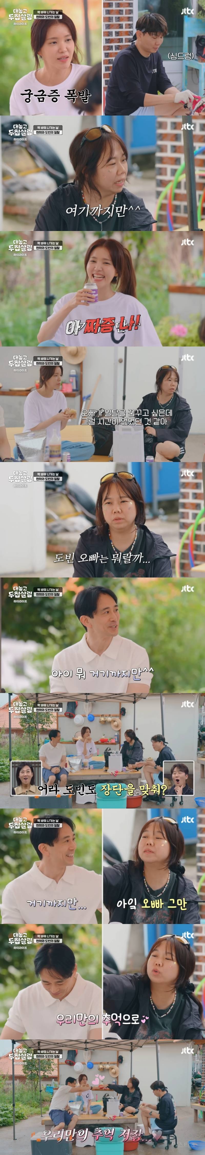 홍현희와 백도빈의 다정한 모습(?)에 질투하는 정시아ㅋㅋㅋㅋㅋㅋ | 인스티즈