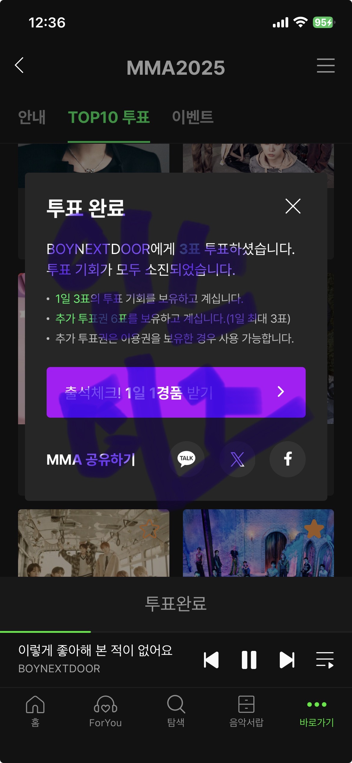 [잡담] 보넥도들아 이거 선물 | 인스티즈