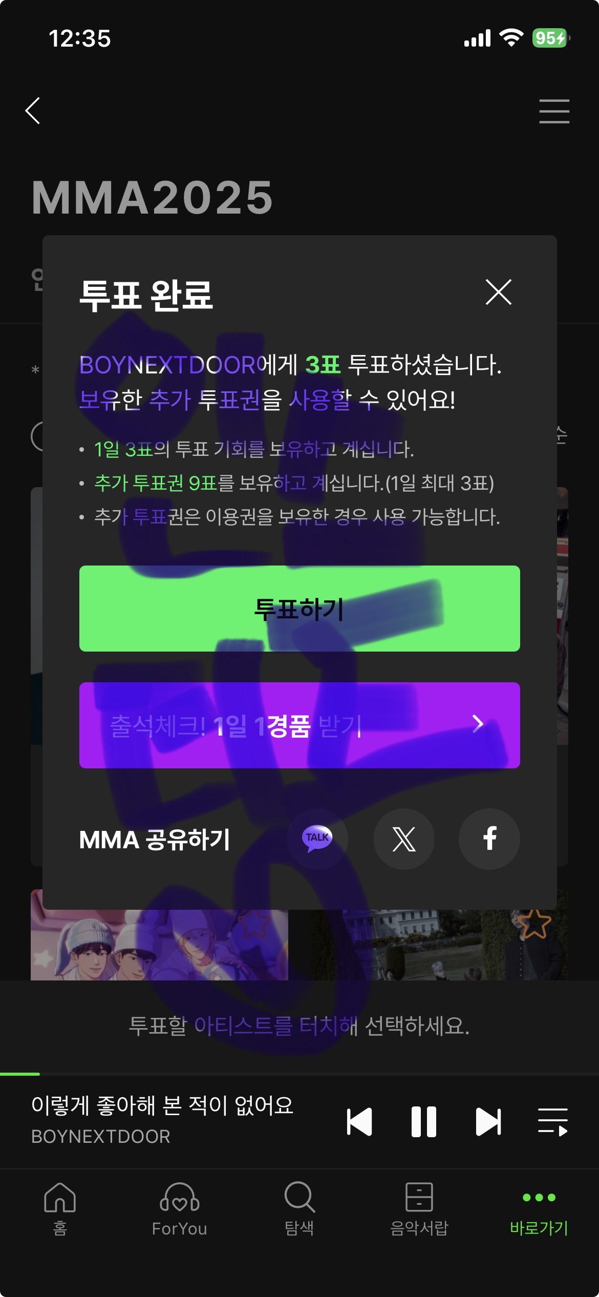 [잡담] 보넥도들아 이거 선물 | 인스티즈