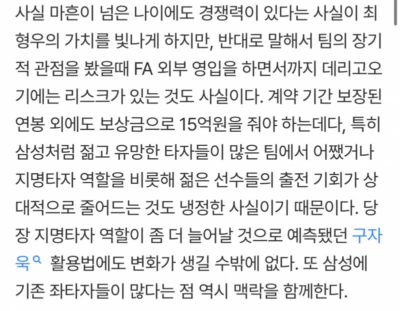 [잡담] 이 기사 정말 핵심을 찔렀어 | 인스티즈