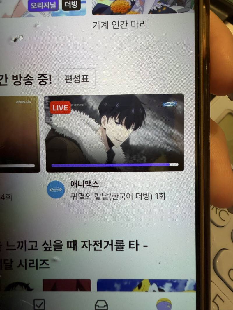 [잡담] 안녕하세요.. 이 캐릭터 어디 애니에 나오는지 알 수 있을까요..? | 인스티즈