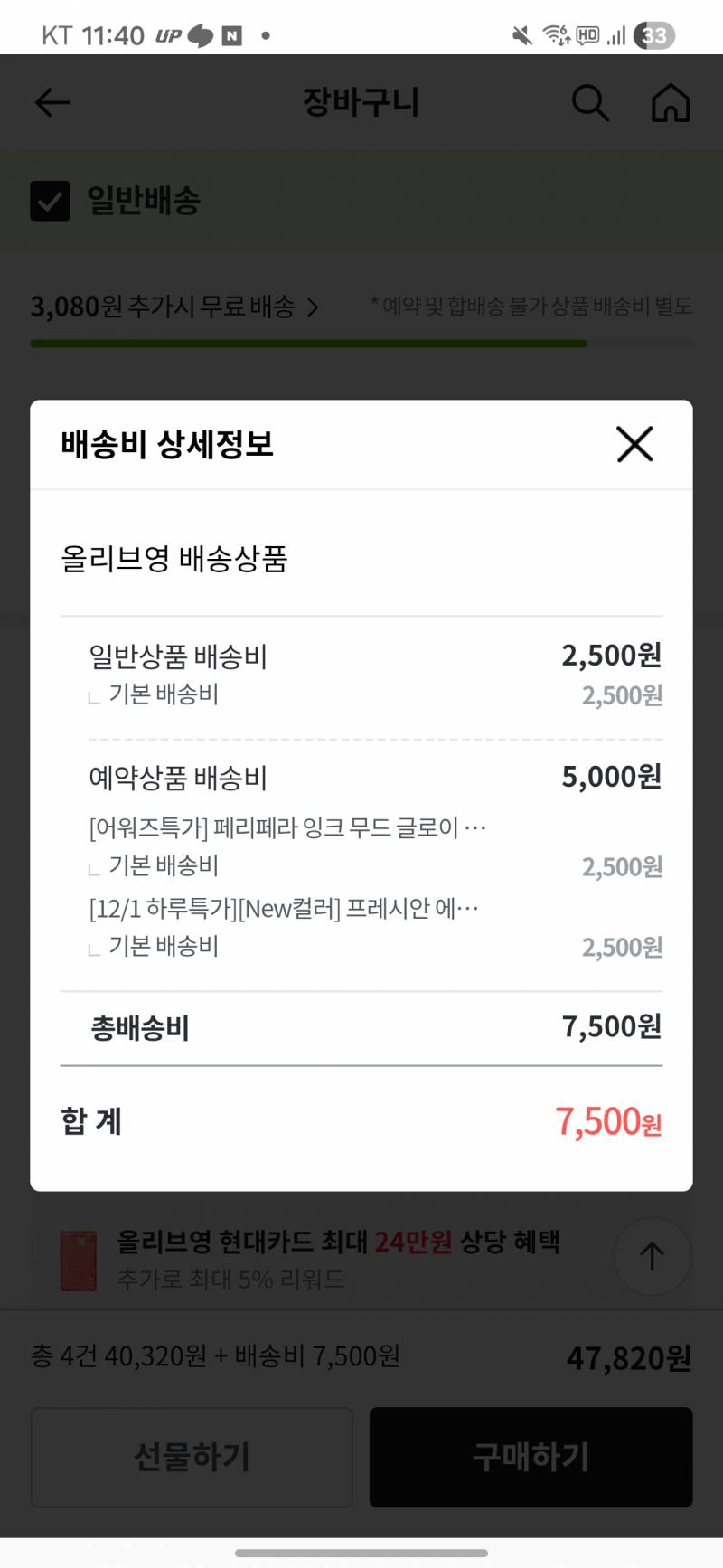 [잡담] 올영 미쳣냐고 | 인스티즈