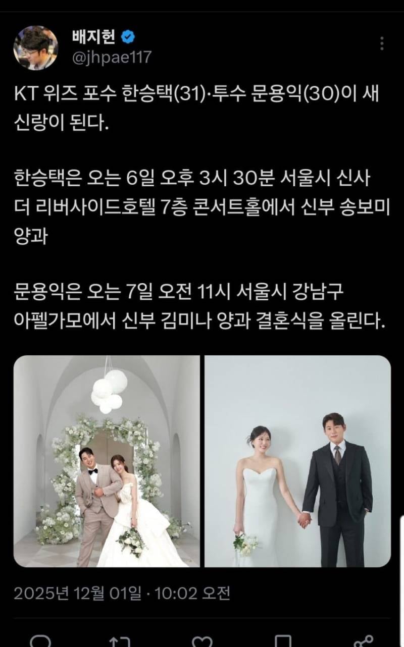 [잡담] 용익이친구랑 승택선수 결혼한대!! | 인스티즈