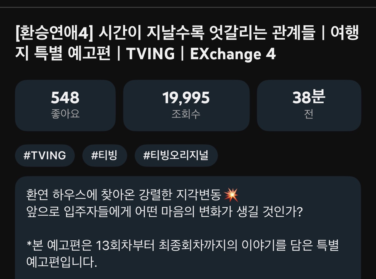 [잡담] 뭐야 환연 이번주꺼 예고가 아니네 | 인스티즈