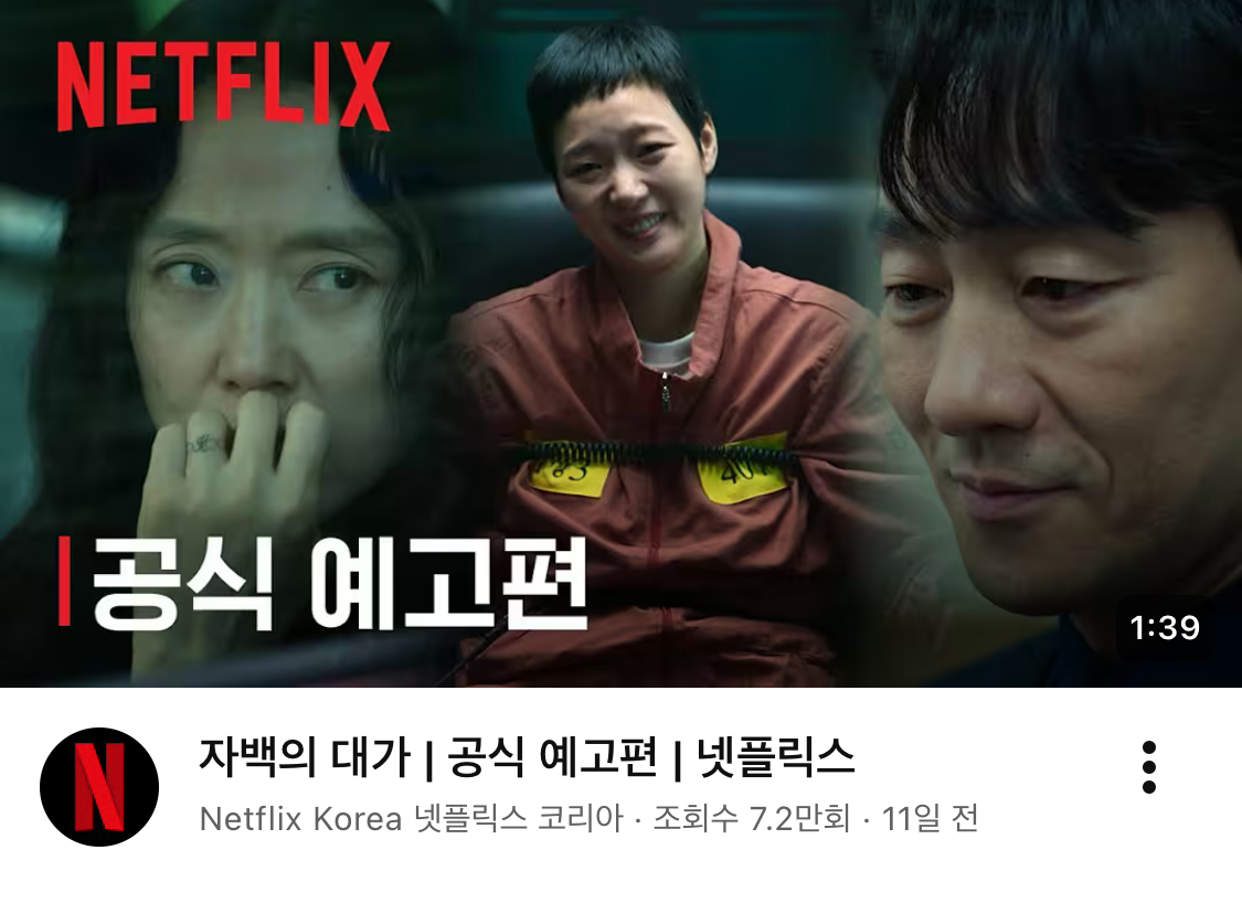 [잡담] 근데 자백 스토리 자체가 김고은 역할이 더 주목받는 역이긴해 | 인스티즈