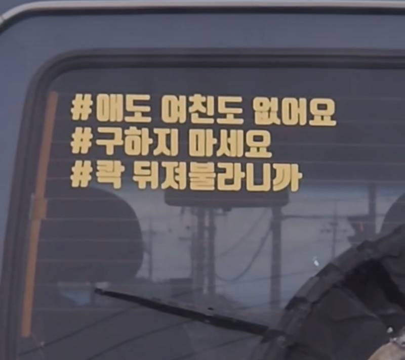 [잡담] 차 뒤에 붙여진거 개웃끼다ㅋㅋㅋㅋ | 인스티즈