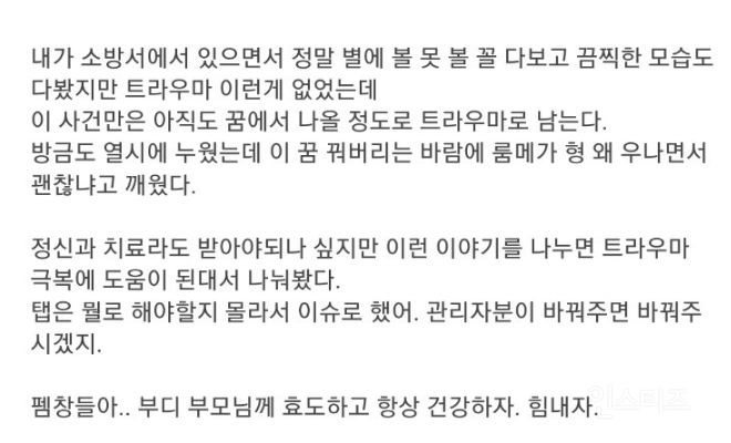 자식이 죽었을때 부모가 우는 모습을 본적있음? | 인스티즈