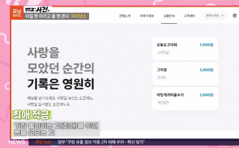 덕질자금으로 1300만원 모았다는 한 아이돌 팬 ㄷㄷ | 인스티즈