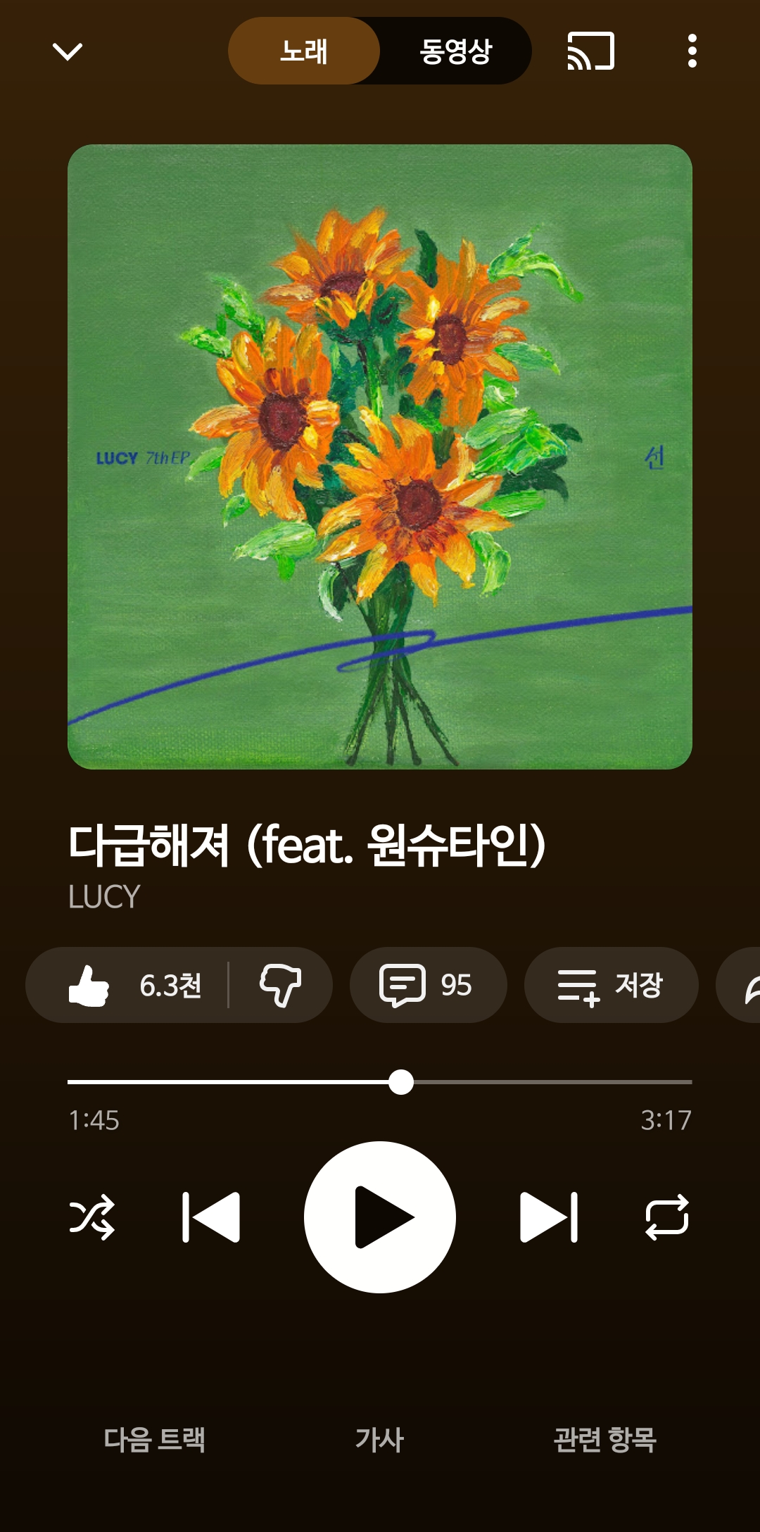 [잡담] 루시 이노래 언젠가 뜬다ㄹㅇ | 인스티즈