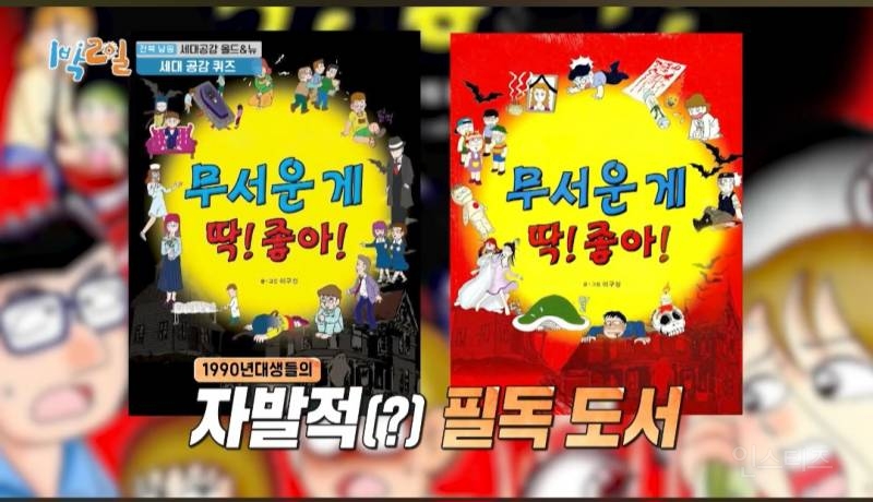 1990년대생들의 필독 도서였다는 만화책.jpg | 인스티즈
