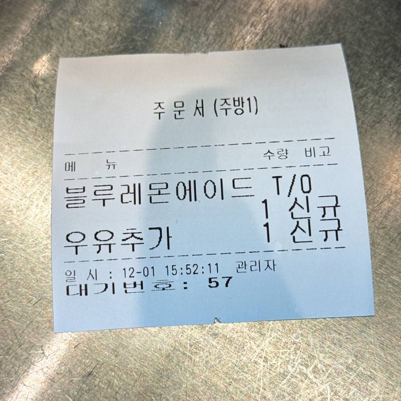 [잡담] 블루레몬에이드에 우유... | 인스티즈