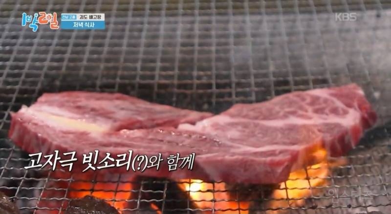 퇴근 전에 보는 어제자 1박2일 한우먹방(feat.최애 부위?) | 인스티즈