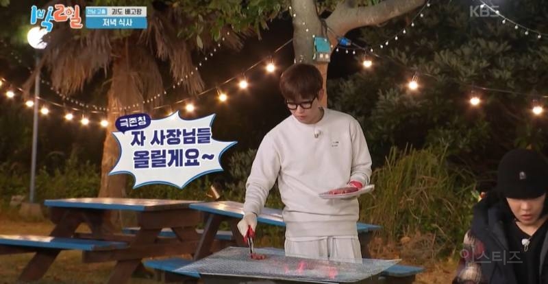 퇴근 전에 보는 어제자 1박2일 한우먹방(feat.최애 부위?) | 인스티즈