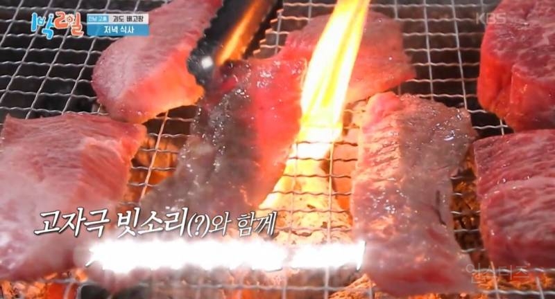 퇴근 전에 보는 어제자 1박2일 한우먹방(feat.최애 부위?) | 인스티즈
