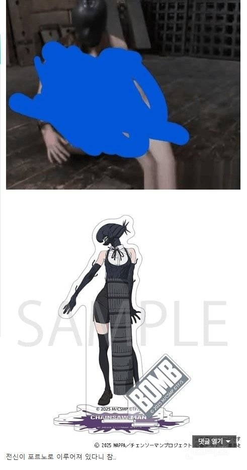 알면 알수록 역겨운 체인소맨 레제 모티프 논란 | 인스티즈
