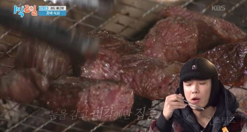 퇴근 전에 보는 어제자 1박2일 한우먹방(feat.최애 부위?) | 인스티즈