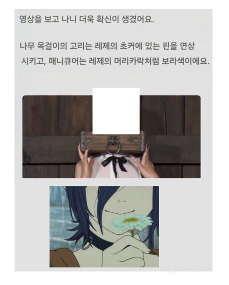 알면 알수록 역겨운 체인소맨 레제 모티프 논란 | 인스티즈