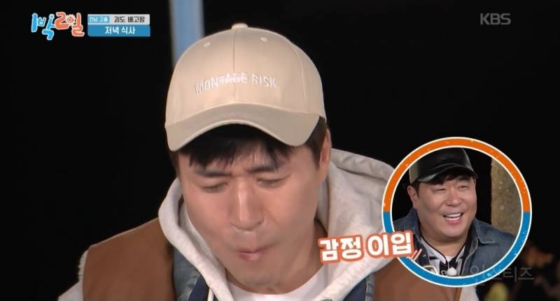 퇴근 전에 보는 어제자 1박2일 한우먹방(feat.최애 부위?) | 인스티즈