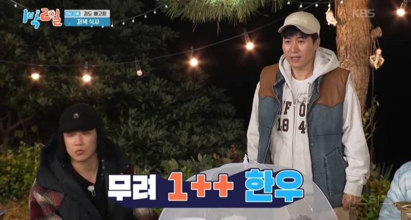퇴근 전에 보는 어제자 1박2일 한우먹방(feat.최애 부위?) | 인스티즈