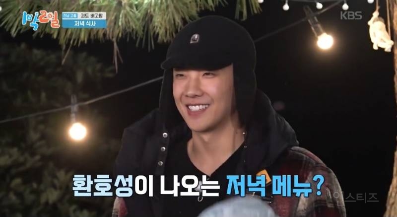 퇴근 전에 보는 어제자 1박2일 한우먹방(feat.최애 부위?) | 인스티즈