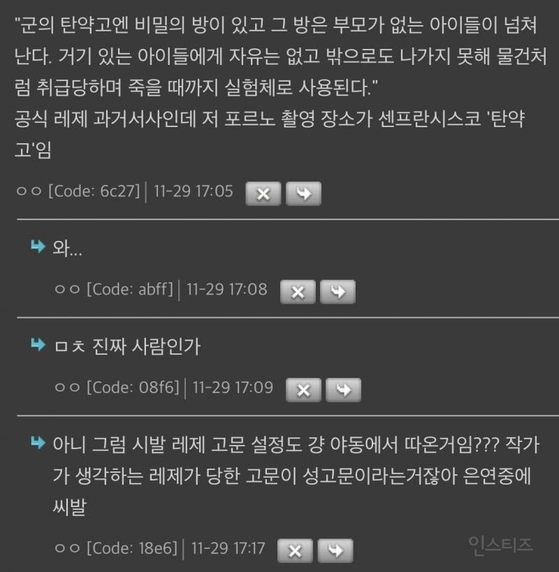 알면 알수록 역겨운 체인소맨 레제 모티프 논란 | 인스티즈