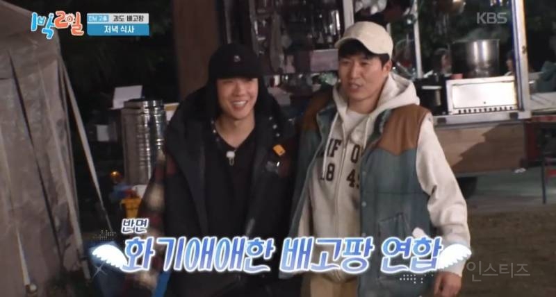 퇴근 전에 보는 어제자 1박2일 한우먹방(feat.최애 부위?) | 인스티즈