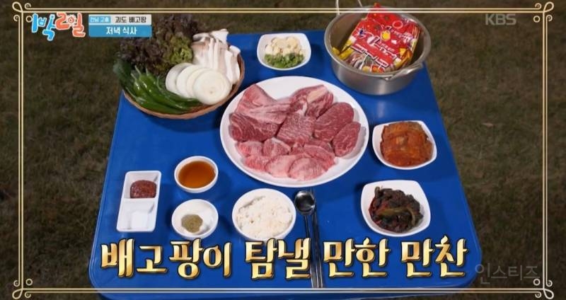 퇴근 전에 보는 어제자 1박2일 한우먹방(feat.최애 부위?) | 인스티즈