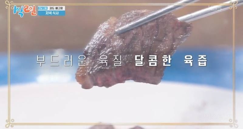 퇴근 전에 보는 어제자 1박2일 한우먹방(feat.최애 부위?) | 인스티즈