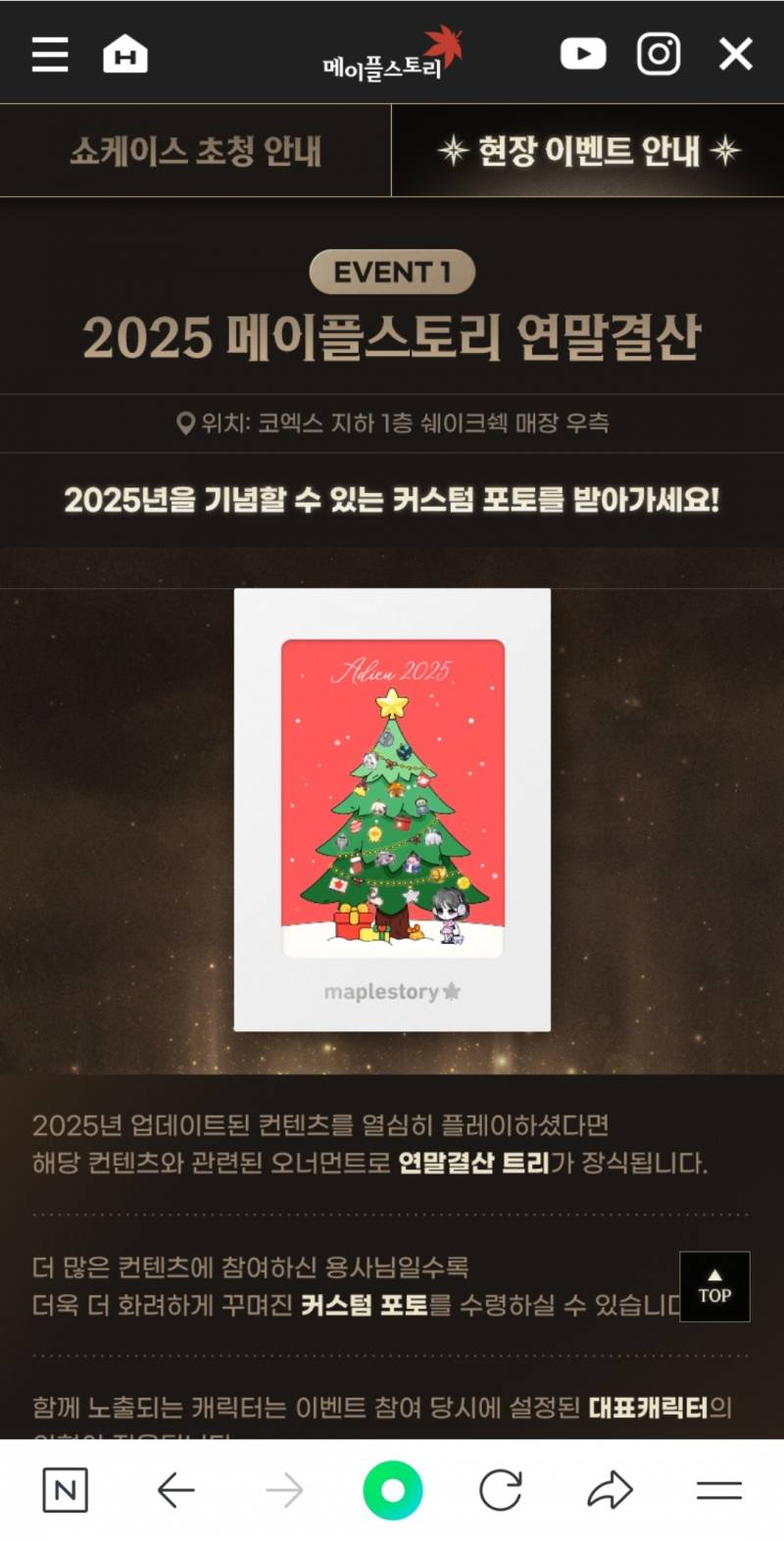 [잡담] 용들아 너네 코엑스 포토카드 뽑으러 갈거야?? | 인스티즈